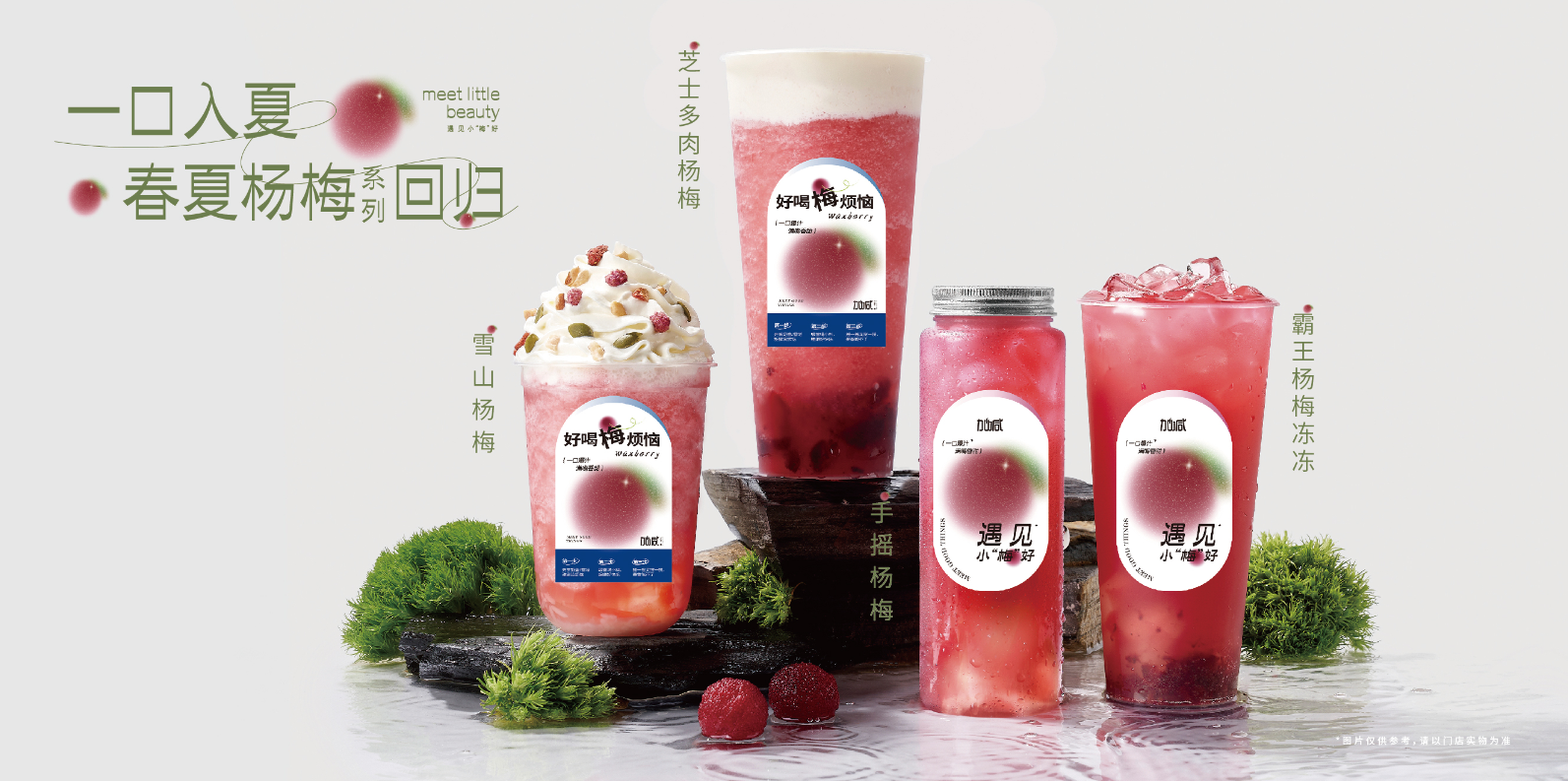 雷竞技RAYBET茶饮：新媒体对奶茶行业有哪些影响