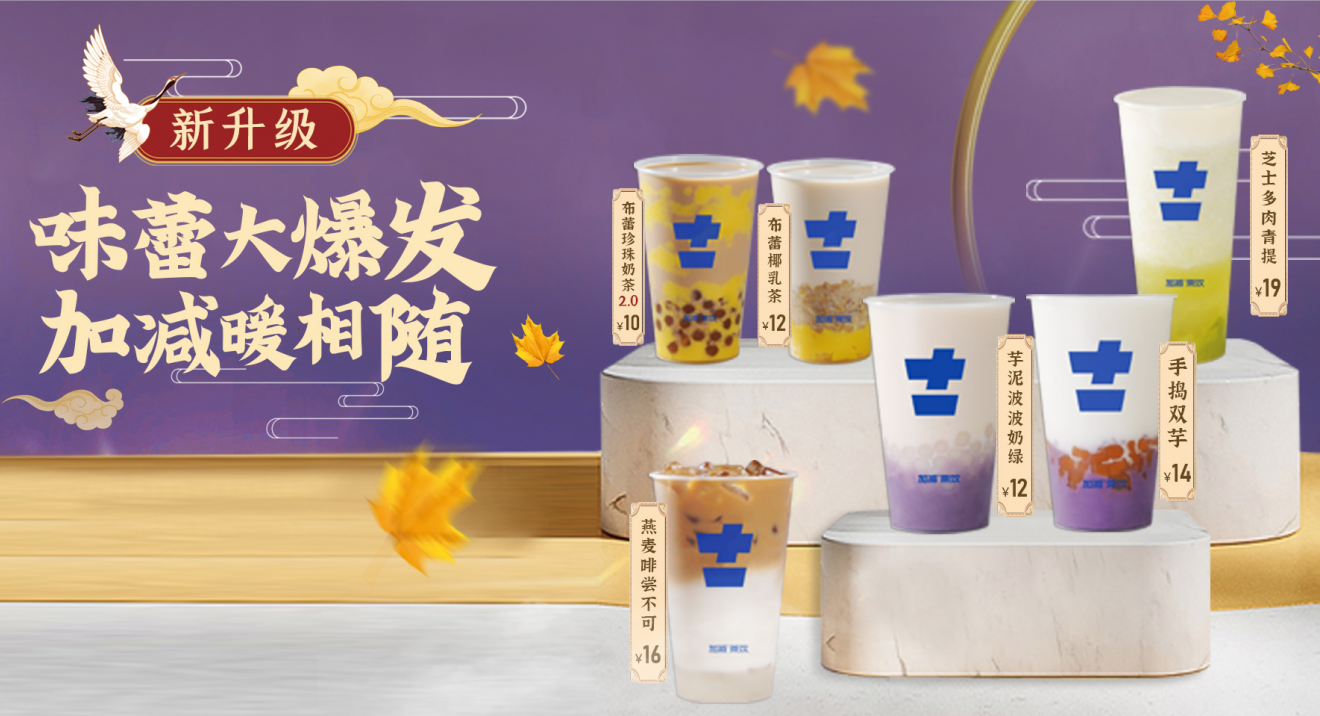 雷竞技RAYBET茶饮|奶茶加盟店人气积累有哪些好方法？