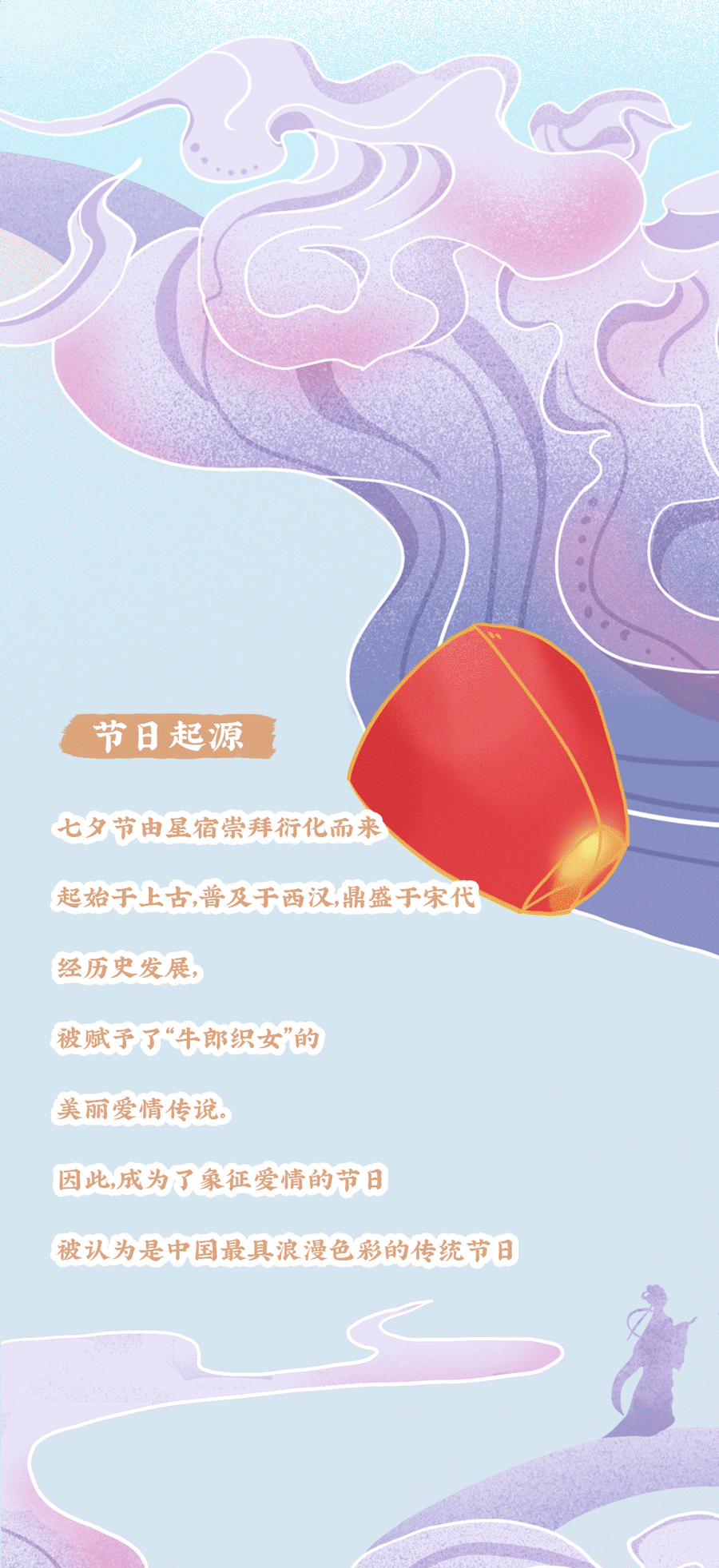雷竞技RAYBET茶饮七夕活动2