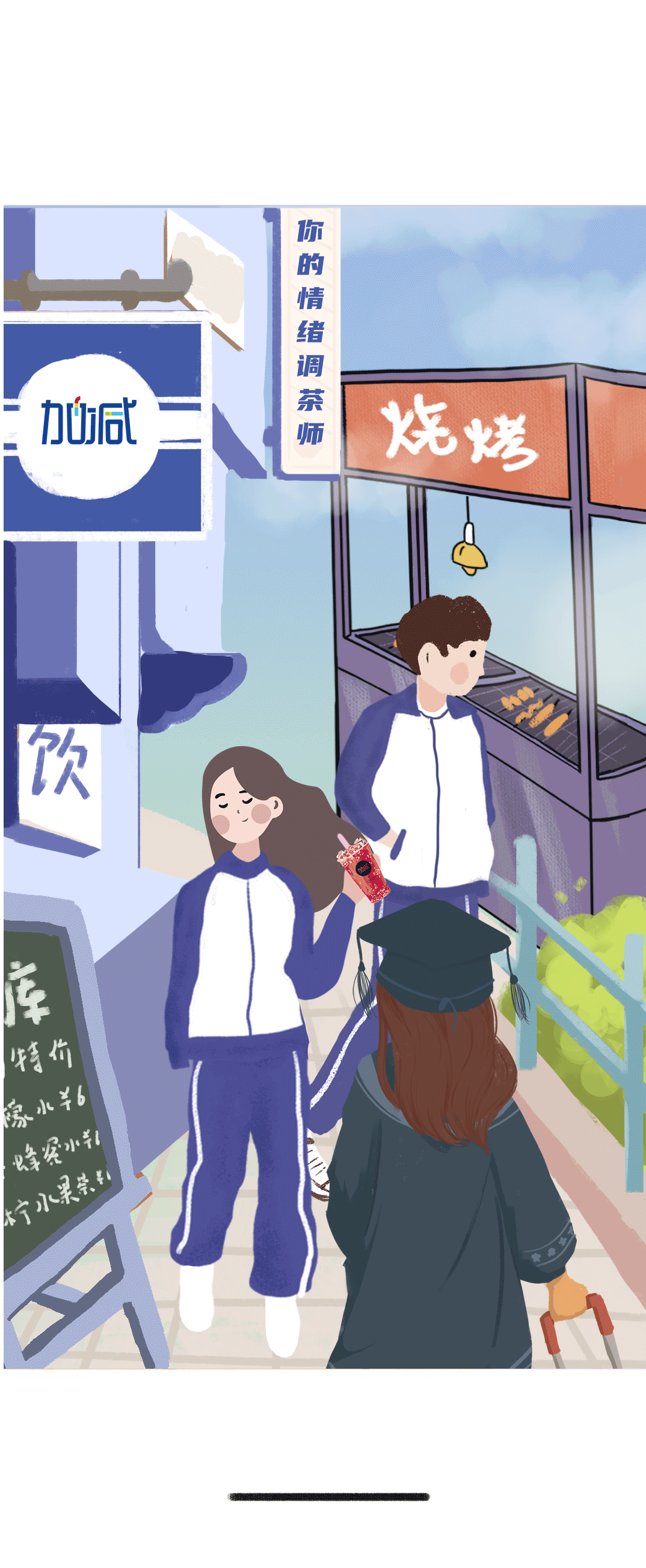 雷竞技RAYBET奶茶