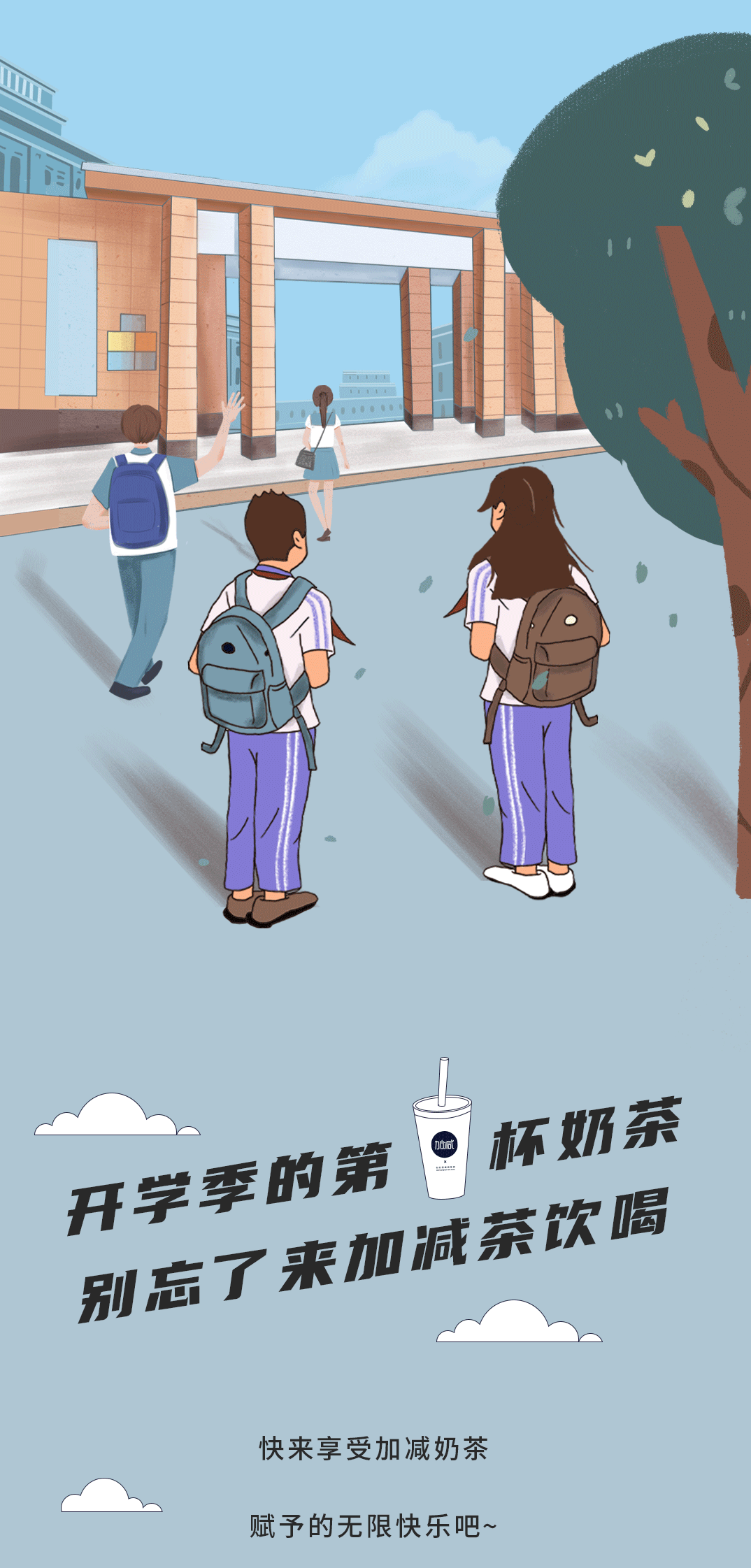 雷竞技RAYBET奶茶