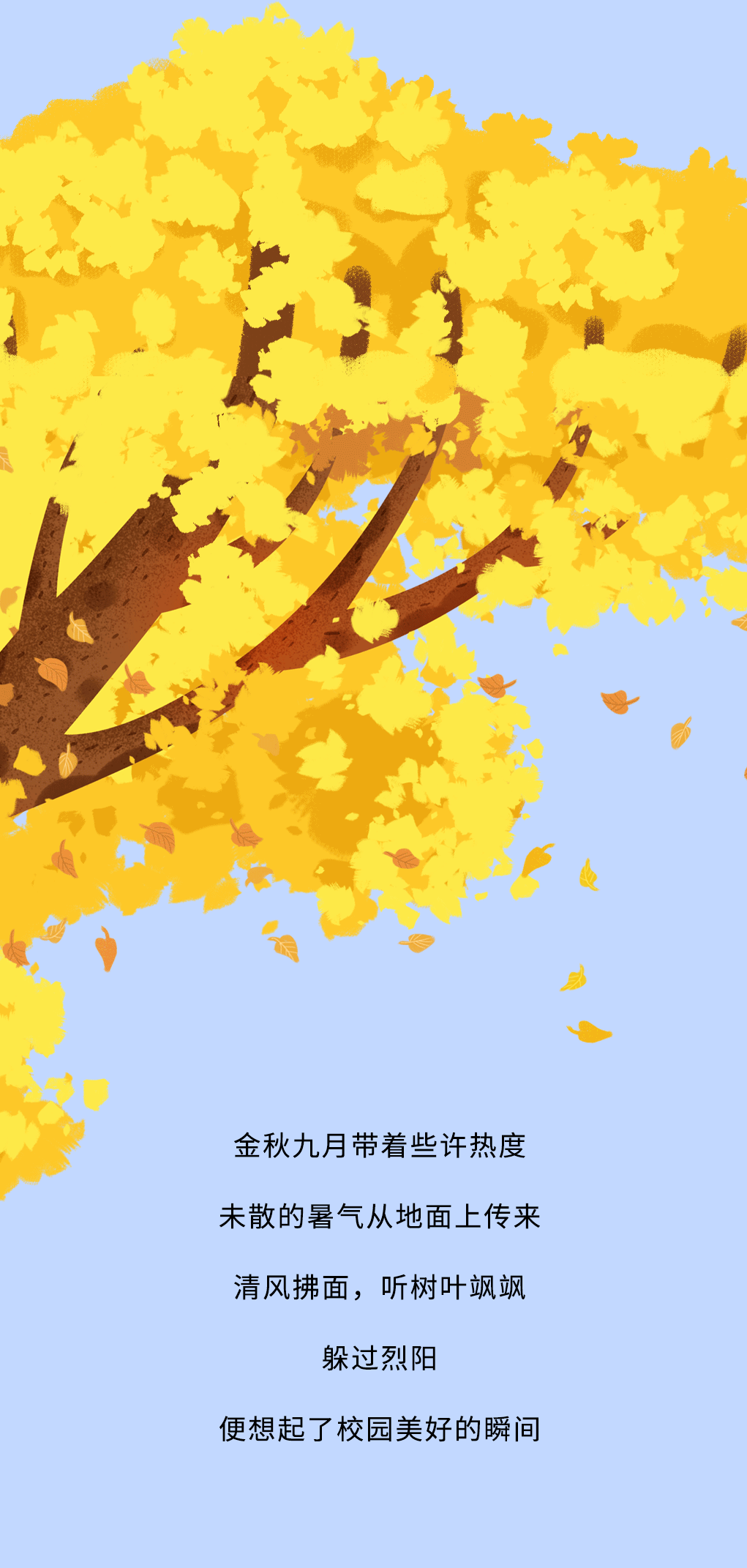 雷竞技RAYBET奶茶教师节推文