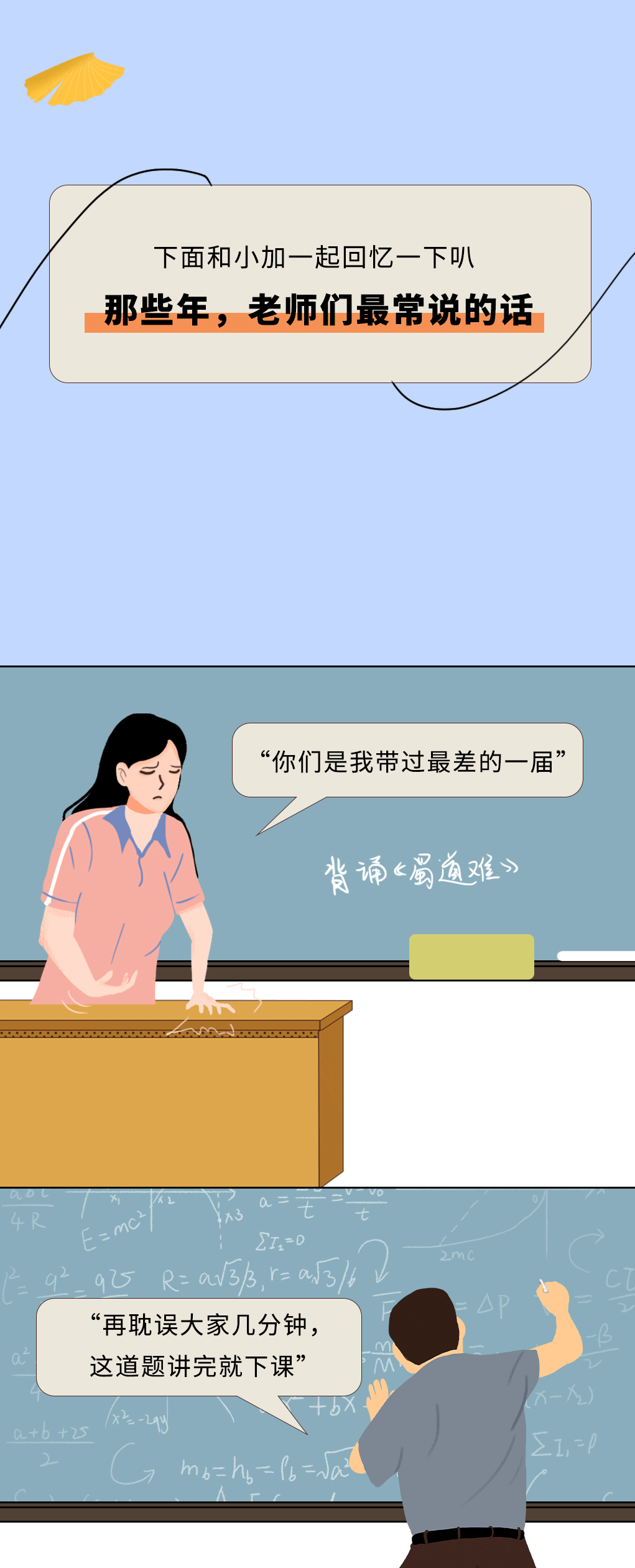 雷竞技RAYBET奶茶教师节推文