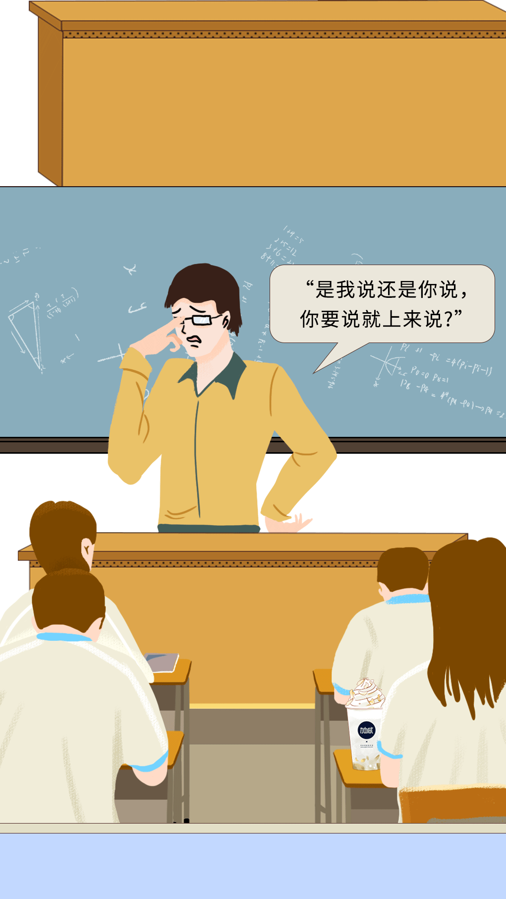 雷竞技RAYBET奶茶教师节推文