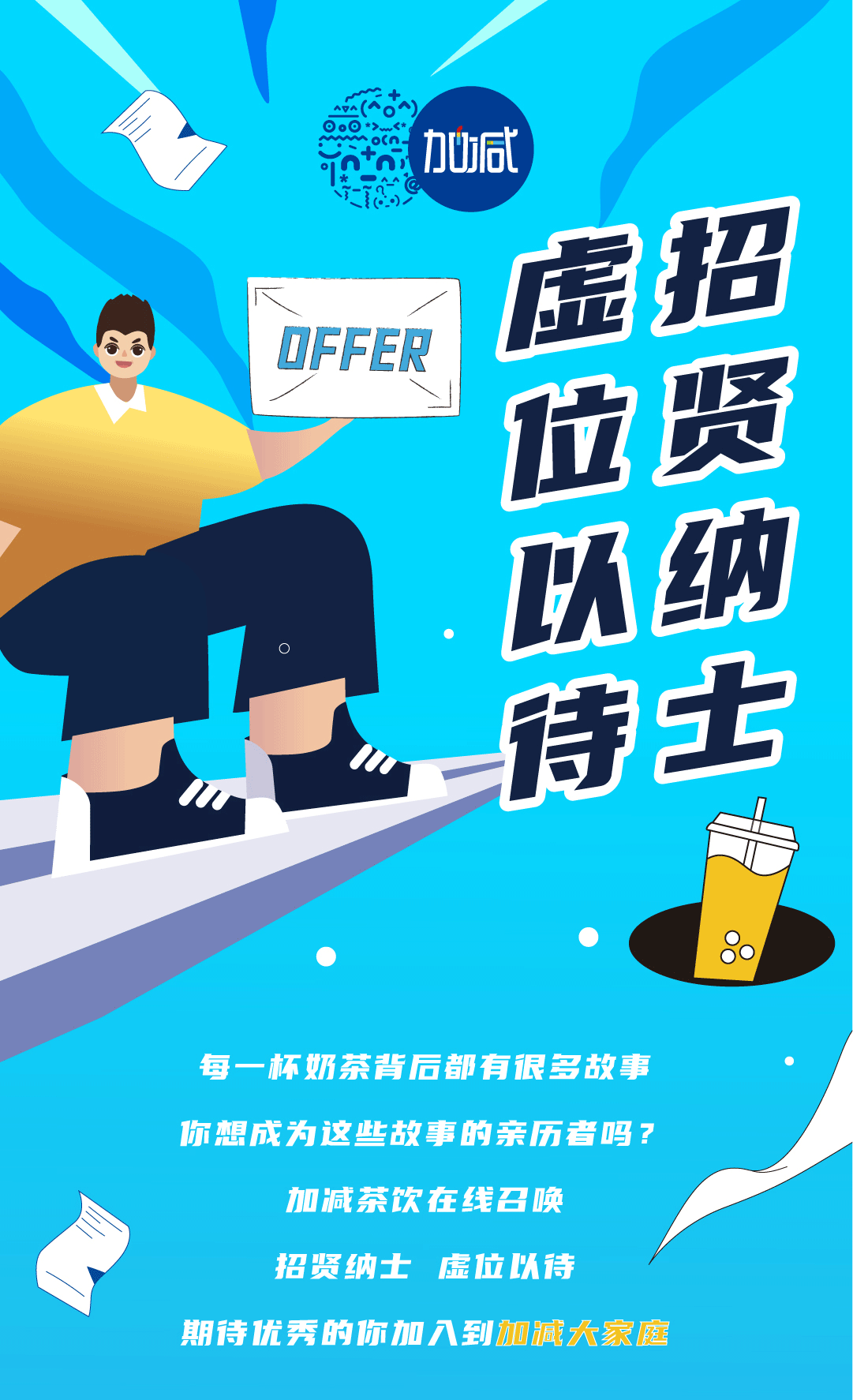 雷竞技RAYBET奶茶招聘